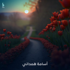 وداعاً صديقي