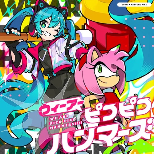 Stream [sekai size] ウィーアーピコピコハンマーズ!!!! We Are Pico