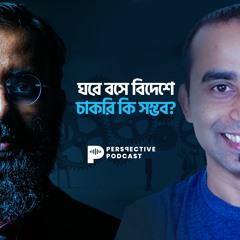 ঘরে বসে বিদেশে চাকরি কি সম্ভব? | (Podcast-28)