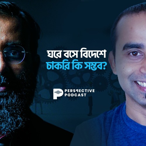 ঘরে বসে বিদেশে চাকরি কি সম্ভব? | (Podcast-28)
