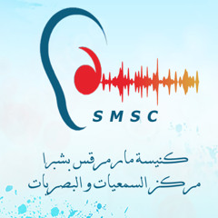 اجتماع اكيلا وبريسكلا - الطلاق النفسى- ابونا بيشوى نبيل