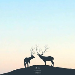 鹿鸣 (XOTsai & Sen Bootleg)