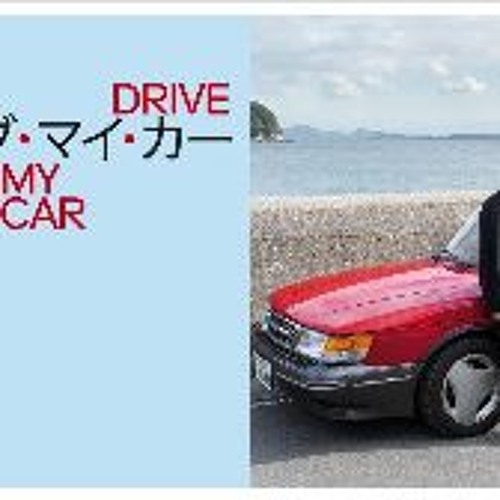 Watch Drive My Car