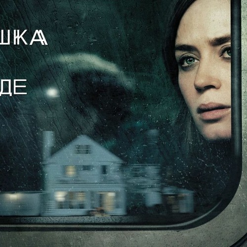 The girl on the train watch full movie sale