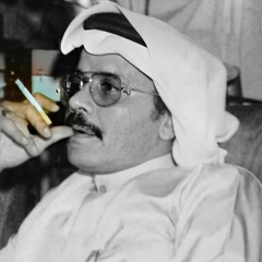 معزوفة يا دمعة فوق خدي - سلطنة طلالية