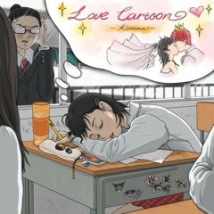 恋爱漫画 (加速)