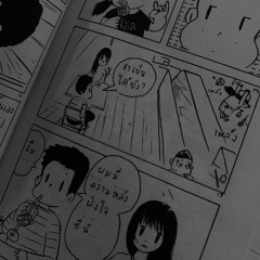 ซ่อนเธอไว้ในเพลง - only monday