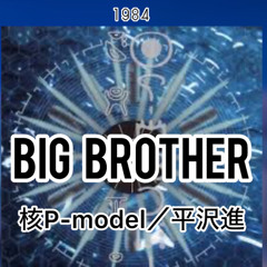Big Brother (cover)