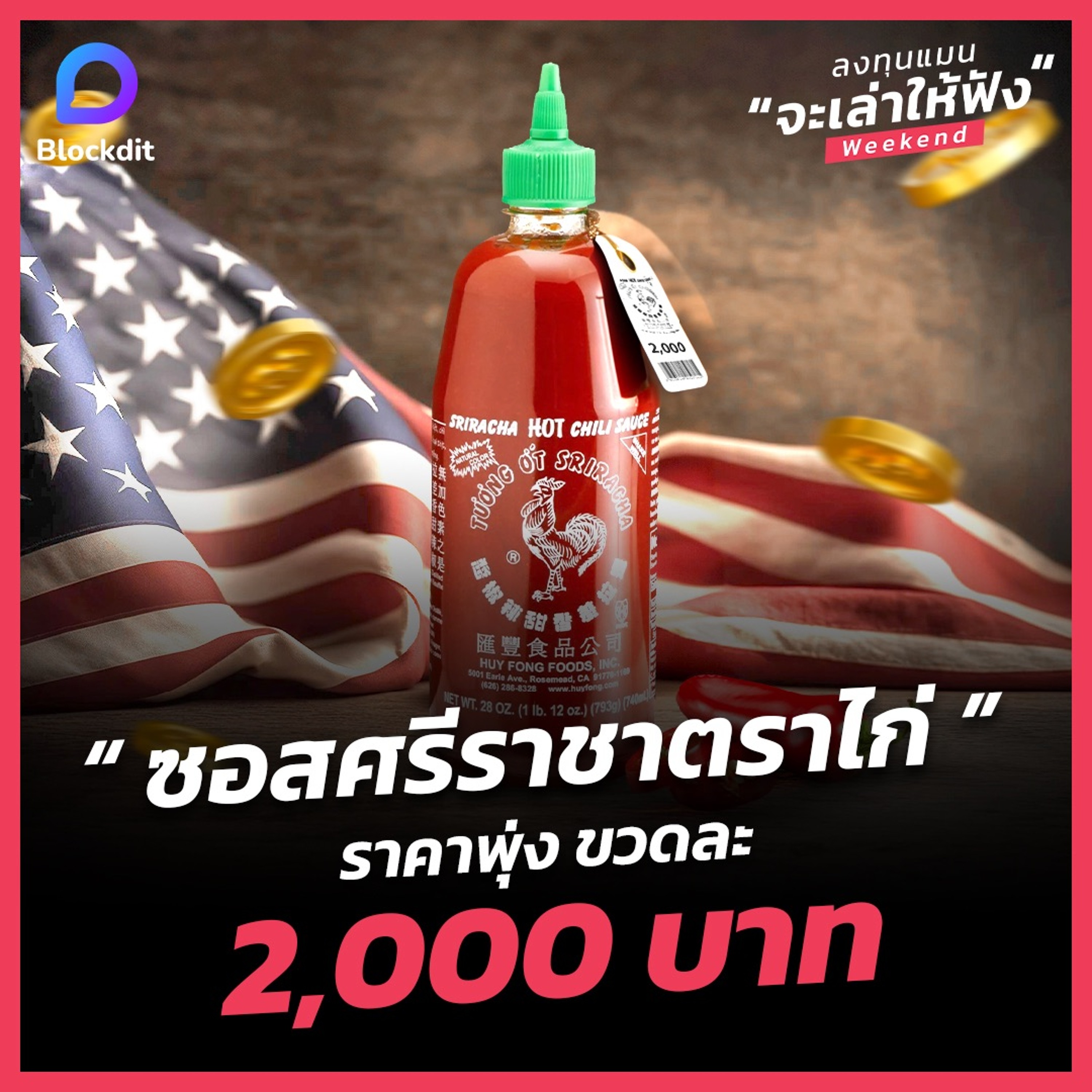 ลงทุนแมน