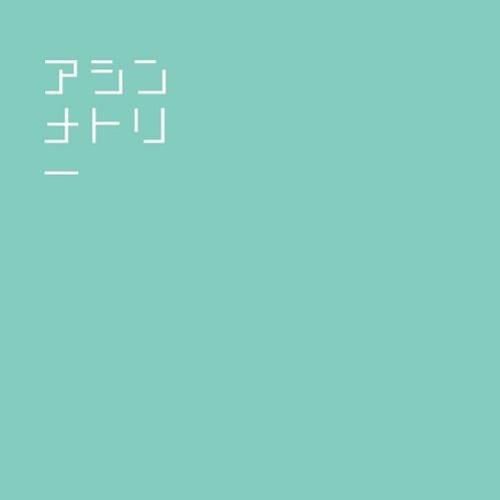 earl teddy (feat. 高城みよ)