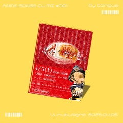 ANIME SONGS DJ MIX #001