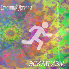 РАЗОЧАРОВАНИЕ