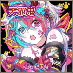 天邪鬼 (Extended Mix) [M.S Edit] / Qlarabelle