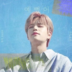 예뻤어 You Were Beautiful [Seungmin]