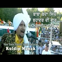 Baba Banda Singh Bahadar - Kuldeep Manak