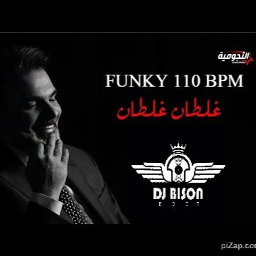 NEW FUNKY MIX [ 110 BPM ] BY DJ BISON EDIT ريمكس غلطان علي صابر 2024