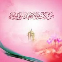 أهمية عيد الغدير | 18 ذو الحجة 1441
