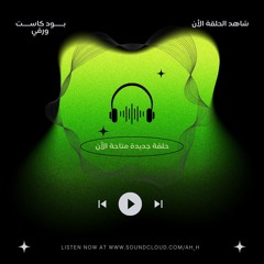 الماضي والمستقبل كذبة؟ كيف نعيش الآن؟