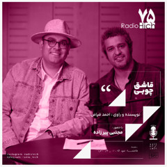 قاشق چوبی