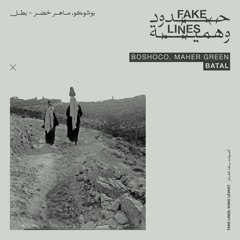 Boshoco, Maher Green - Batal