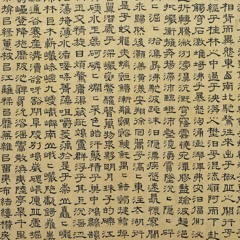 after Xin Qiji III (2021)--for amplified and prepared string quartet