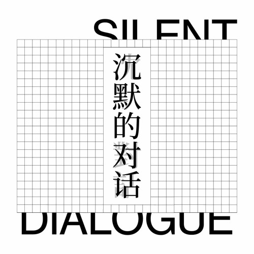 Interview with Yu by Ouyang/欧阳采访昱 by Ouyang Yu /欧阳昱