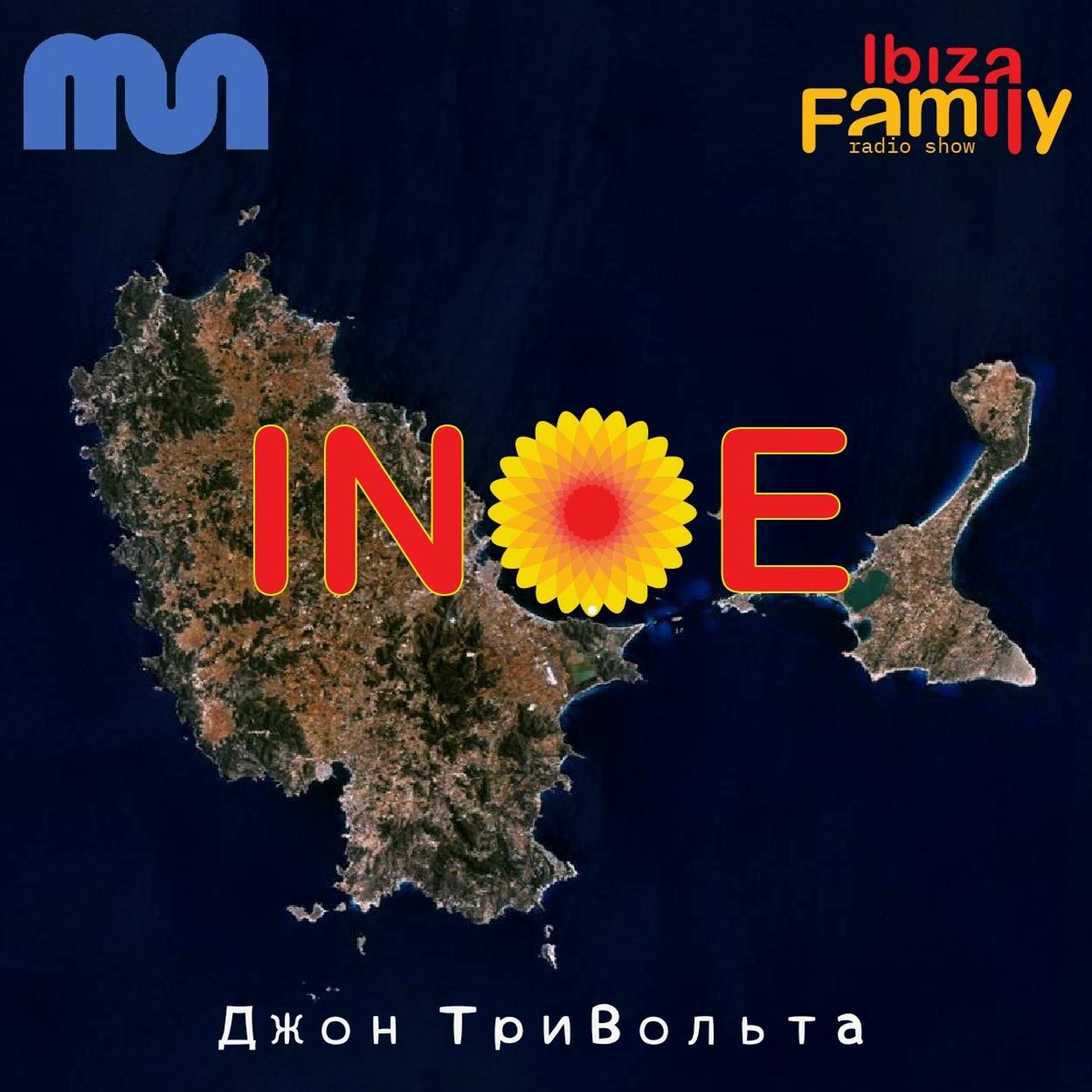 ДЖОН ТРИВОЛЬТА | INOE radioshow by IBIZAFAMILY | MEGANIGHT RADIO | 15.08.23 | #172 episode artwork
