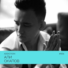 ADDICTION | Али Окапов #006