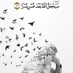 إِنْ مَسَّنَا الضُرُّ أَوْ ضَاقَتْ بِنَا الْحِيَلُ - مُحَمَّدَ عُثْمَان حَاج عَلِيّ