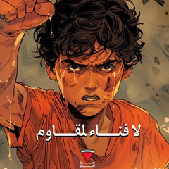 Waadan - Othman Alibrahim  وعداً - عثمان الإبراهيم.m4a