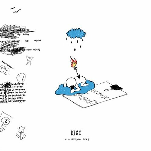 내가 바보라서 그래 cover