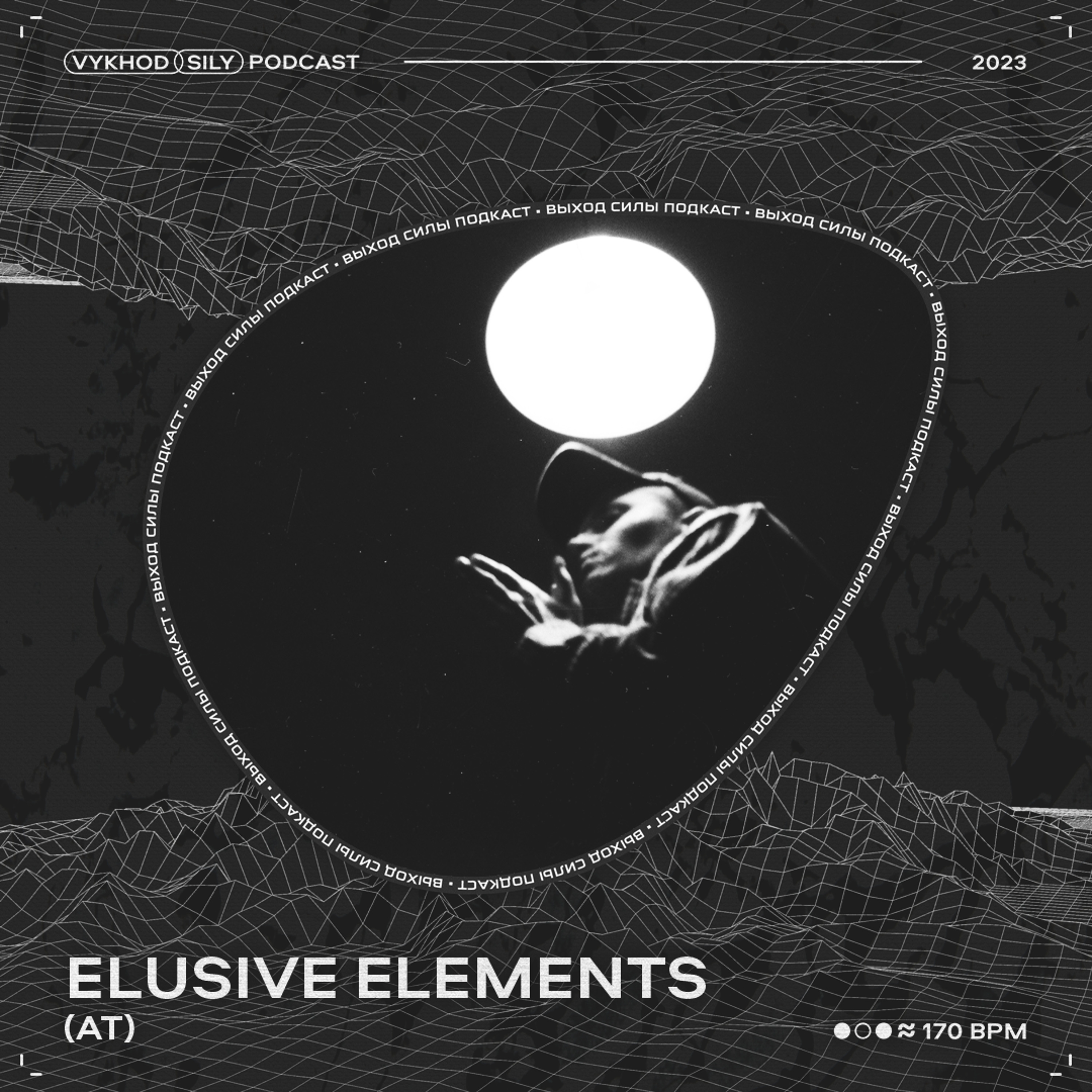 Vykhod Sily Podcast - Elusive Elements Guest Mix (3) episode artwork