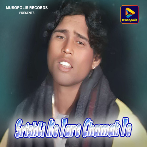 Srishti Ke Tare Chamak Te