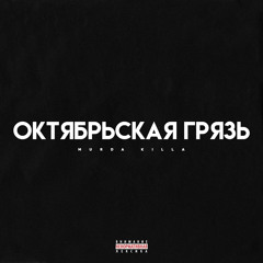 Разбитое стекло