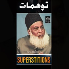 The Reality Of Myths And Superstitions In The Light Of The Quran | Dr. Israr Ahmed