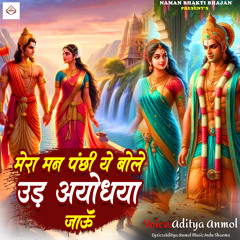 Mera Man Panchi Ye Bole Ud Ayodhaya Jaun