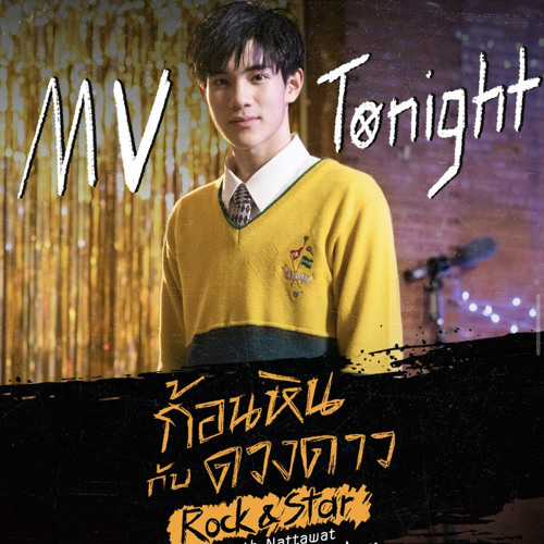 ก้อนหินกับดวงดาว (Rock & Star) - Fourth Nattawat.m4a