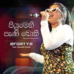 Piyumehi Pani Bothi (feat. Hannah Onella)