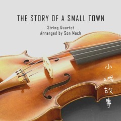 The Story Of A Small Town 小城故事 (string quartet)