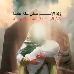 علي مولا _ دانيال الشرفي 2025 _ يحبنه الله من خلانه شيعه العلي سوانه _ غديرنا كعاشورنا 2(MP3_1.mp3