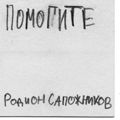 Дети из пробирки