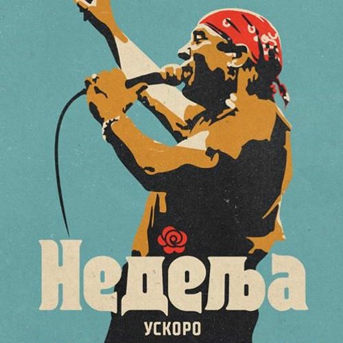 Stream Nedelja Ceo film (2024) Online Sa Prevodom HD na Hrvatski by