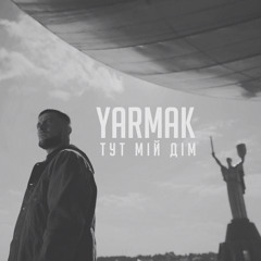 YARMAK - ТУТ МІЙ ДІМ