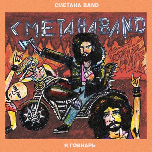 Пить-Плакать