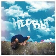 нервы вороны cover