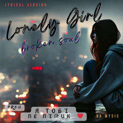 я тoбί Nε лίթик_❤  - Lonely girl = Broken Soul (LYRICAL VERSION)