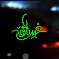 سادات العالمي - الباور العالي كليب غير لائق (اخرة الشقاوة تبقي عيش وحلاوة)  توزيع مو(MP3_16.mp3