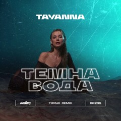 TAYANNA - Темна Вода (Fizruk Remix)
