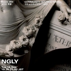 NGLY｜2025年9月16日