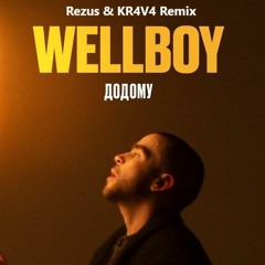 Wellboy - Додому(Rezus & KR4V4 Remix)